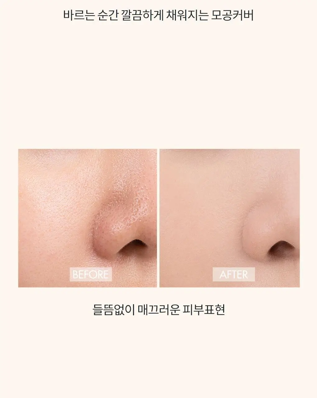 [롬앤X이나피스퀘어] 롬앤 누 제로 쿠션 상세페이지 16